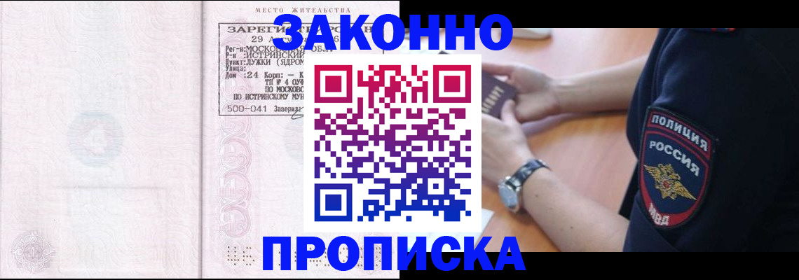 временная регистрация надежно в Покачах