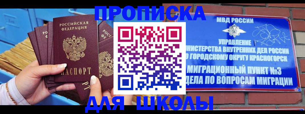 временная регистрация адрес в Покачах